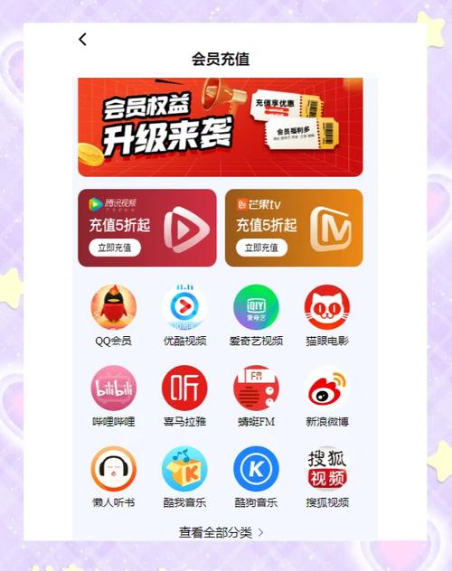 VIP会员免费追剧图标