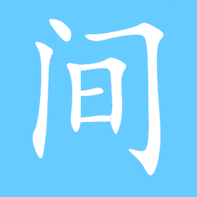 字体间距如何设置