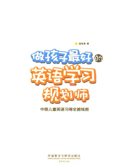 小学英语基础差从哪开始补