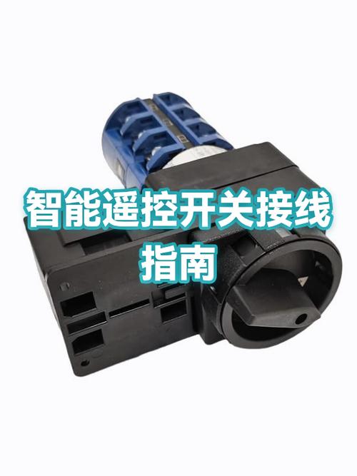 手动遥控三路智能遥控开关怎么接线