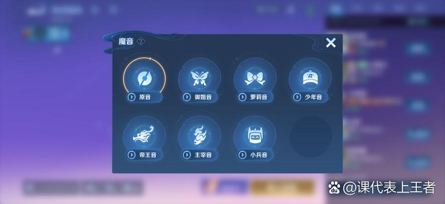 王者游戏变声器缩略图