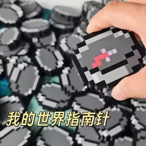 我的世界指南针指的是哪个方向游戏截图