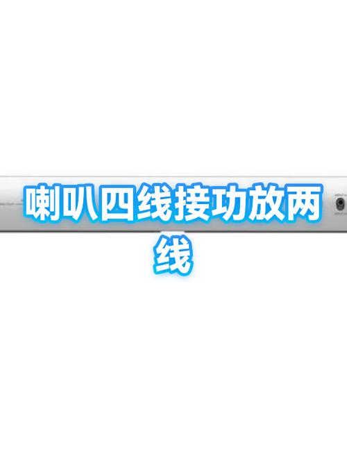 推四门喇叭是几路功放游戏截图