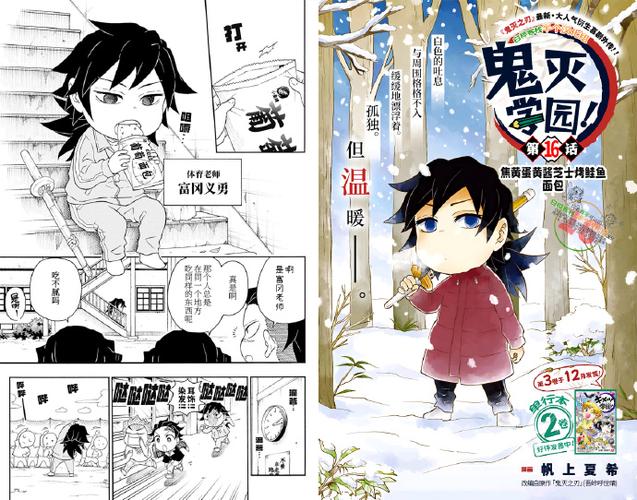 热情汉化 鬼灭之刃