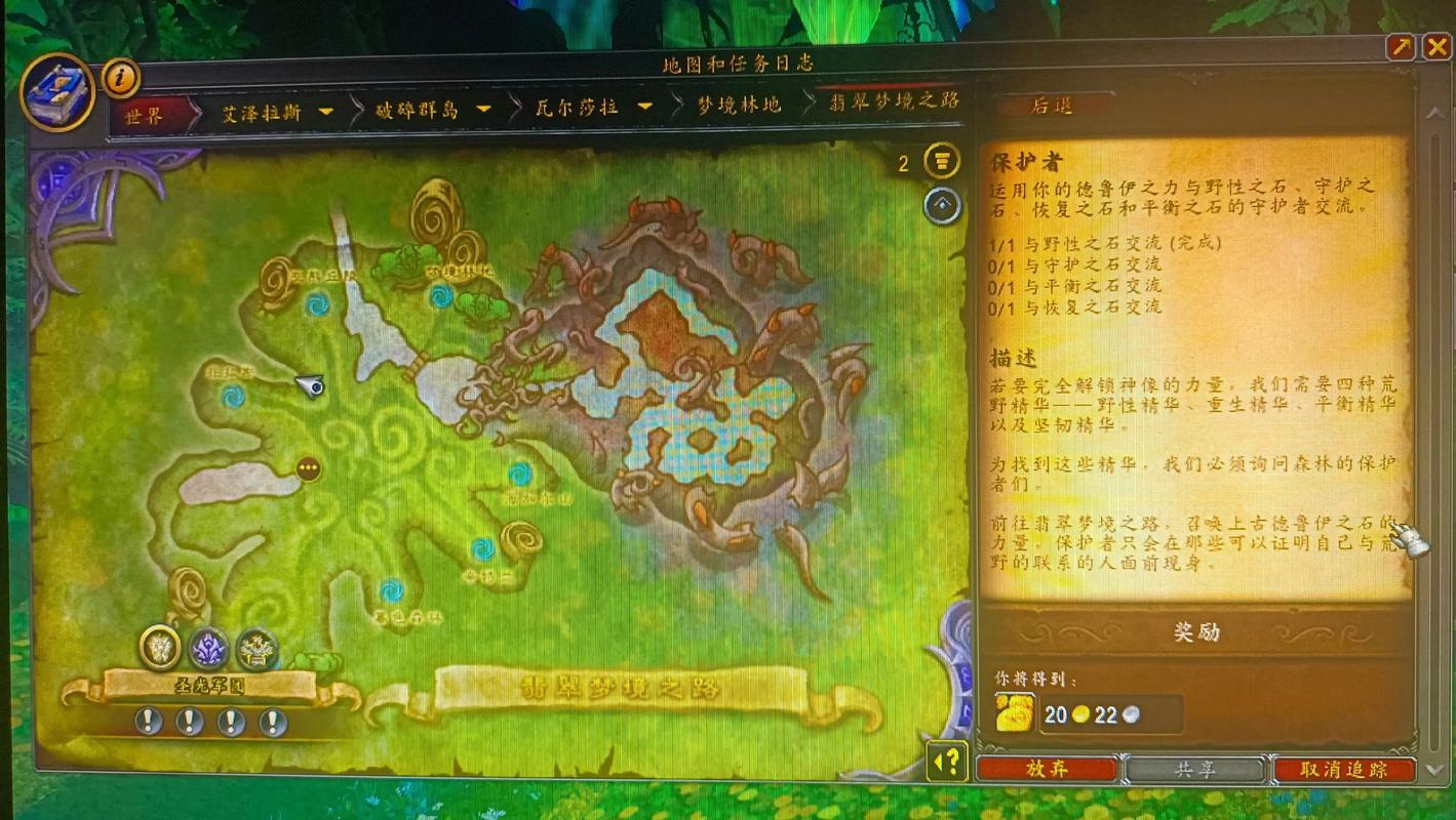 德鲁伊怎么接不了职业任务图标