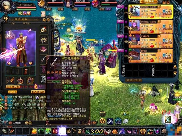 魔域旧版2007缩略图