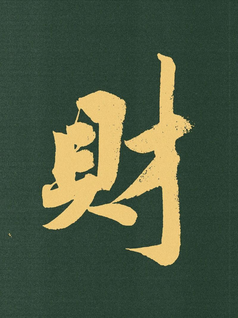 广财贴吧缩略图