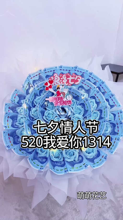 抖音1314礼物特效缩略图