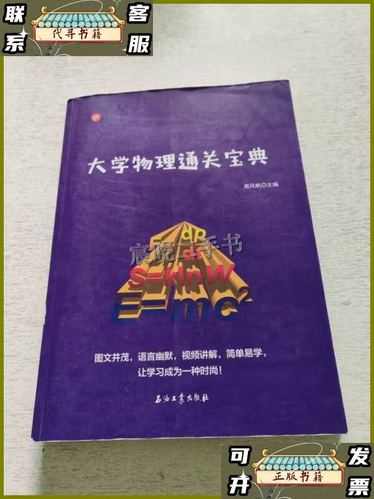 大学物理实验教材电子版缩略图