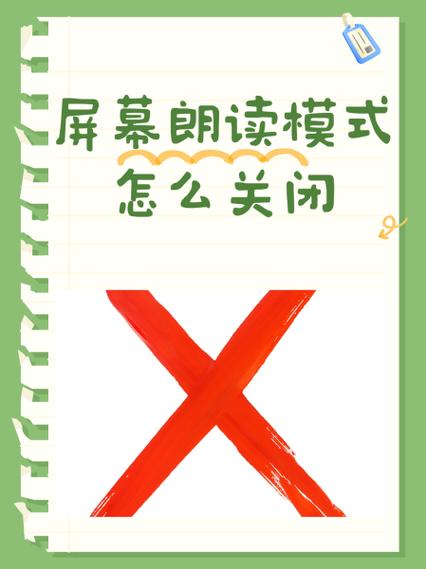 屏幕朗读缩略图