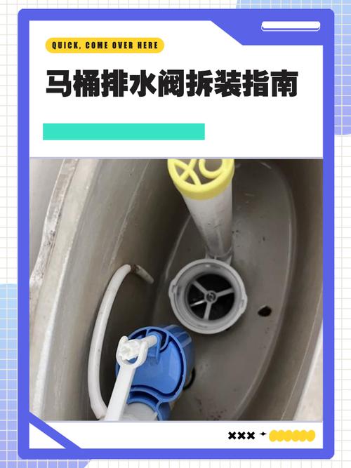 马桶排水阀拆解与修理图标
