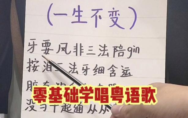 粤语歌怎么学快的技巧图标