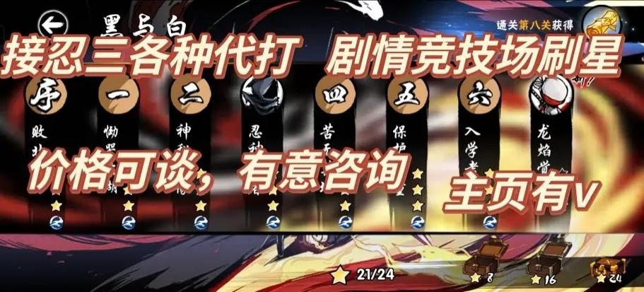 忍3官服