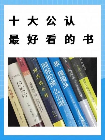 十大公认最好的书籍游戏截图