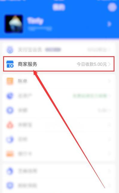 支付宝到账怎么没有声音提醒