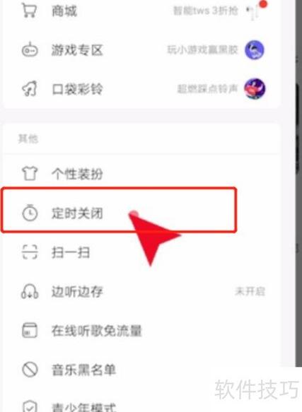 网易云音乐心动首页怎么关闭图标