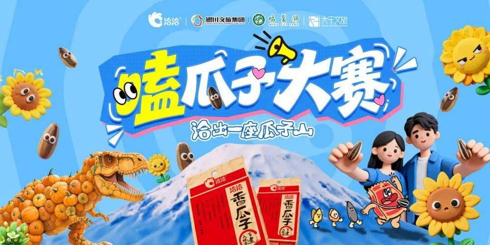 嗑瓜子赚钱游戏截图