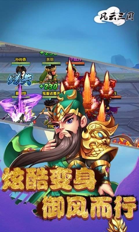 风云三国2.76最终版