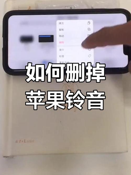 电话铃声怎么删除游戏截图