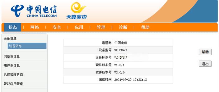 光猫注册灯闪烁怎么解决图标