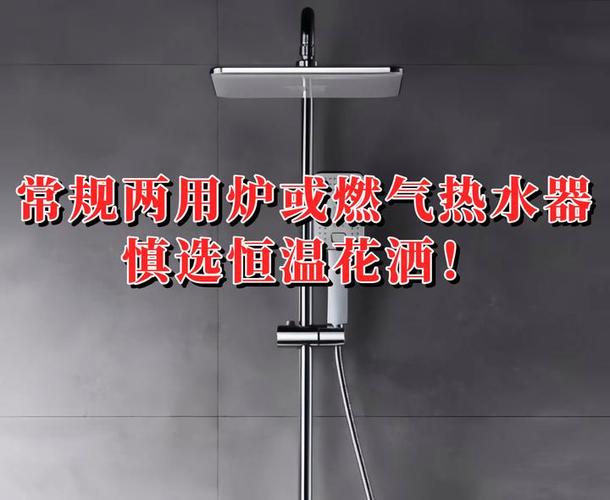 淋浴器不出热水的原因