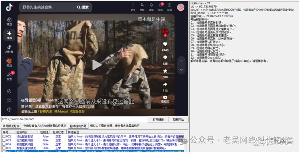 抖音作品被限流的表现