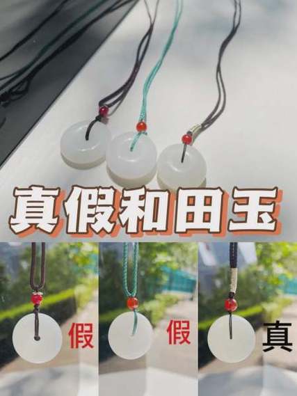 假玉最怕三个东西图标