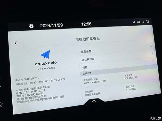 高德地图初始密码图标