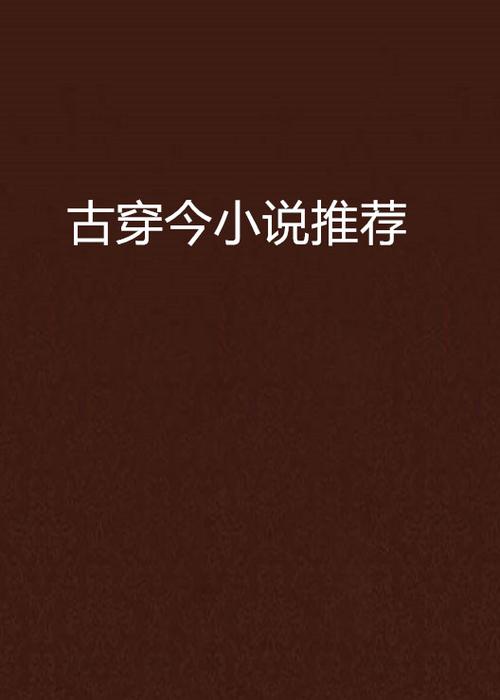 平台风小说图标