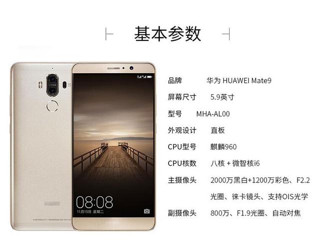 mate9内外屏一起价格图标