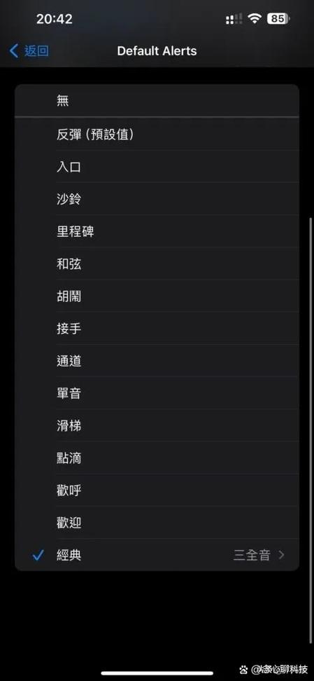 苹果通知三全音怎么改