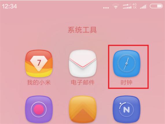 红米桌面时钟样式选择教程