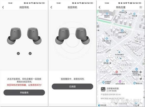 漫步者蓝牙耳机设置图标