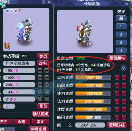 梦幻西游考古幻雪兽攻略
