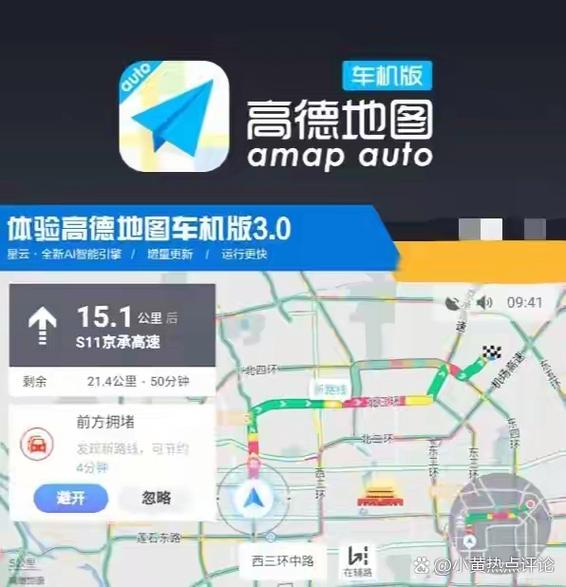 高德地图hd游戏截图