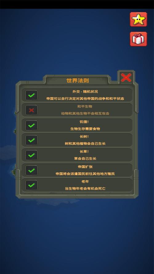 世界盒子内置修改器最新版缩略图
