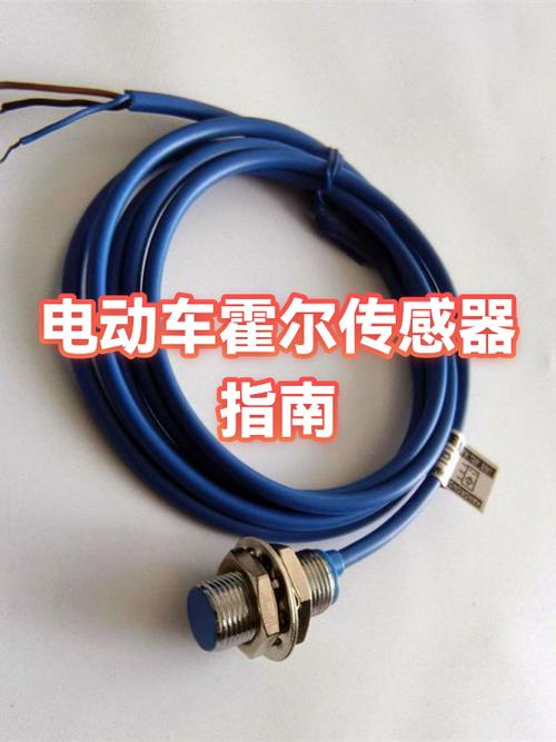 电动车霍尔更换视频图标