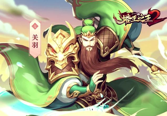 塔王之王高顺