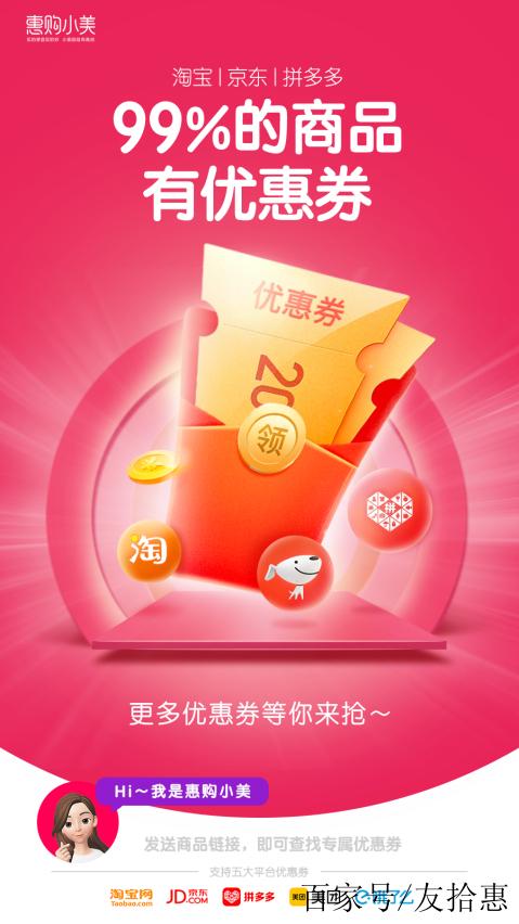 小美商城购物额度怎么提现