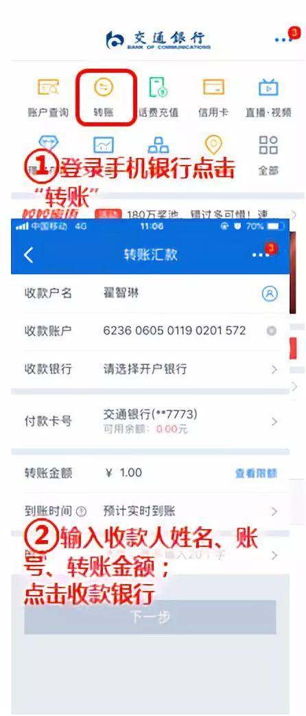 支付宝怎么用手机号转账给别人游戏截图
