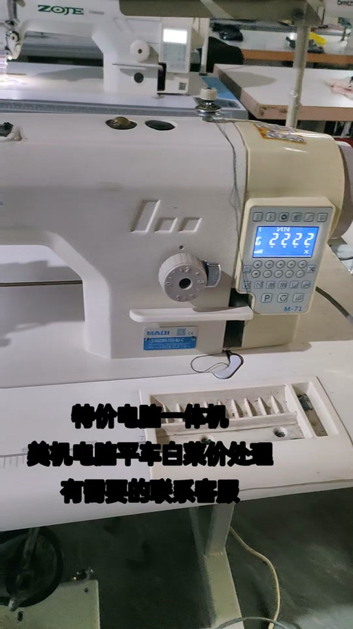 美机牌是杂牌还是名牌图标