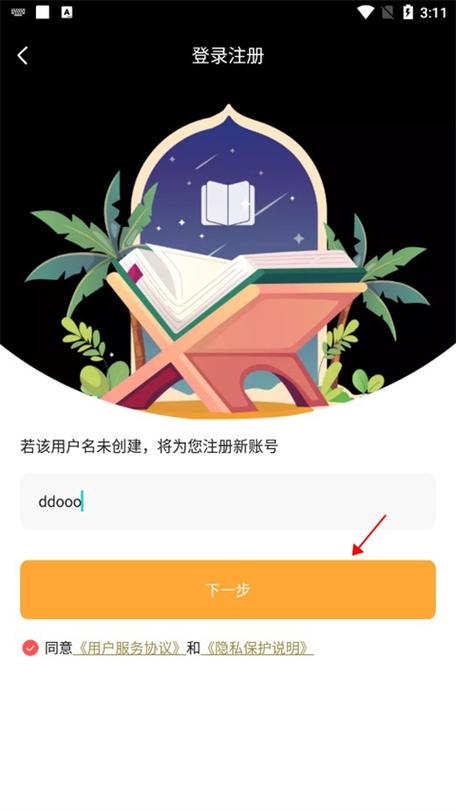 阅扑小说免费下载缩略图
