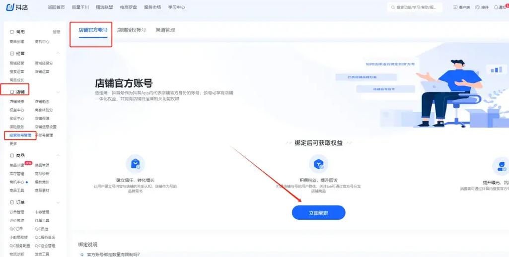 身份证账号绑定已达上限怎么办缩略图