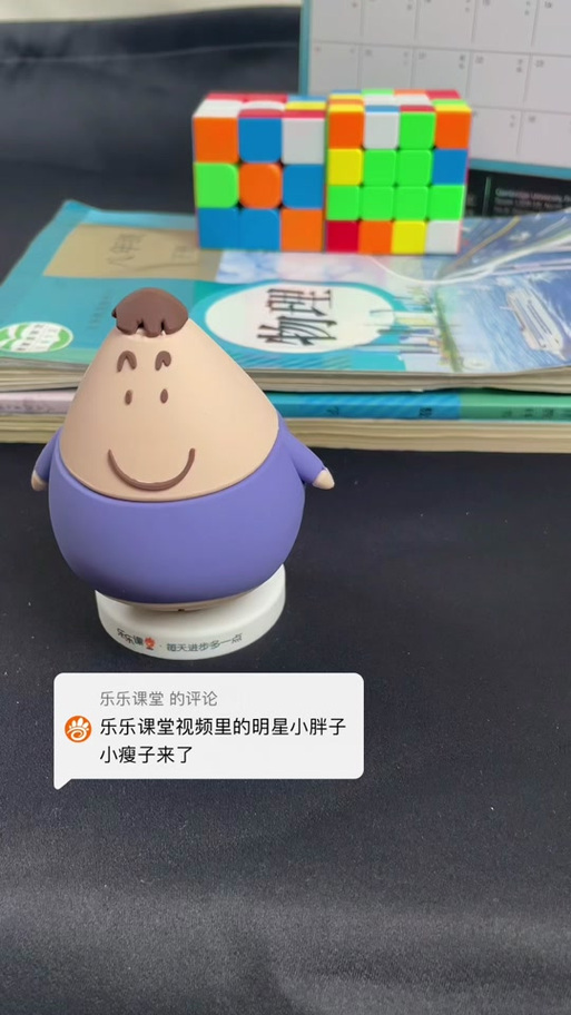 乐乐课堂破解版缩略图
