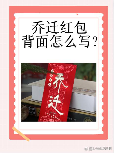 乔迁之喜微信红包祝福语