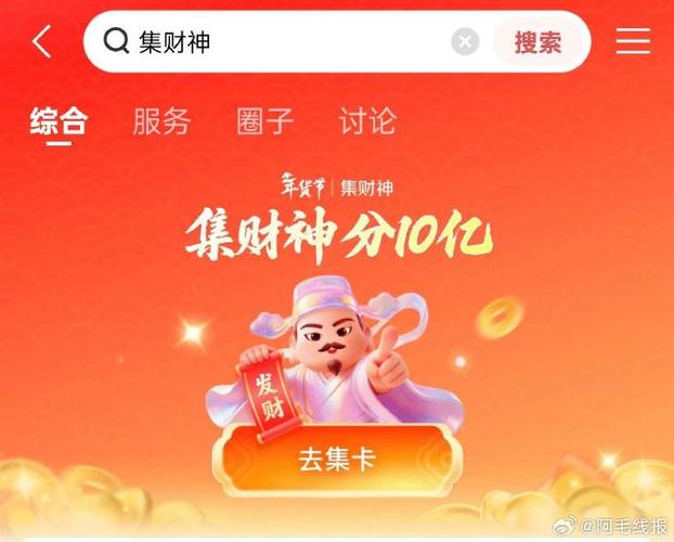 财神来派钱app缩略图