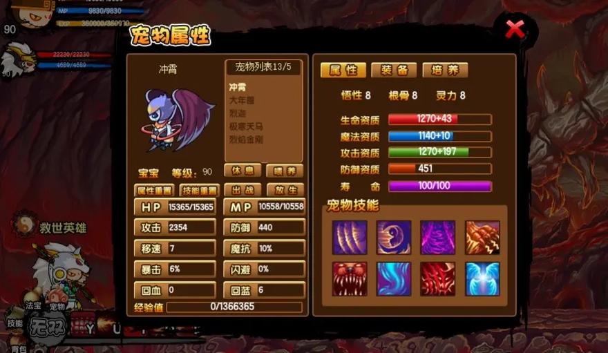 造梦西游三满级多少级图标
