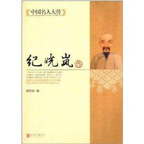 纪晓岚真实历史图标
