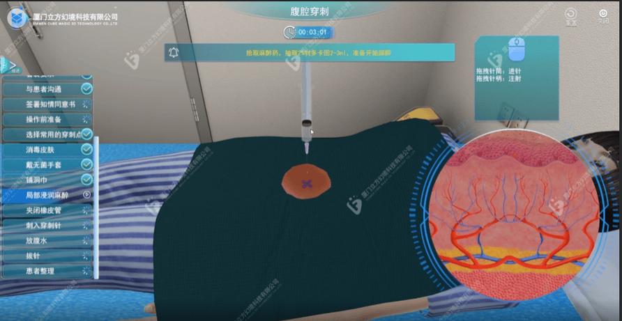医用手术模拟器3D