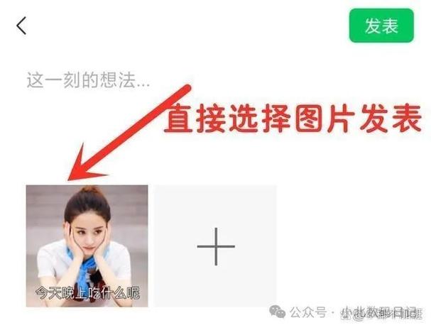 发出去的朋友圈可以重新编辑吗缩略图